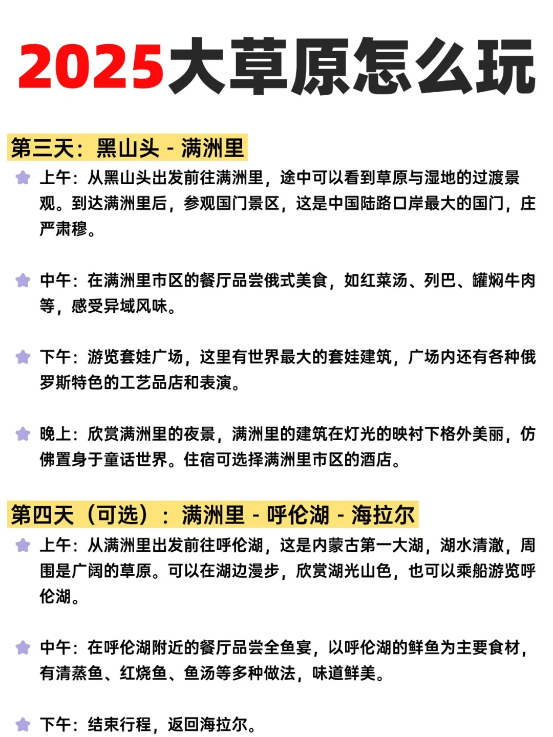 2025年小众旅游地,人少景美不踩雷!