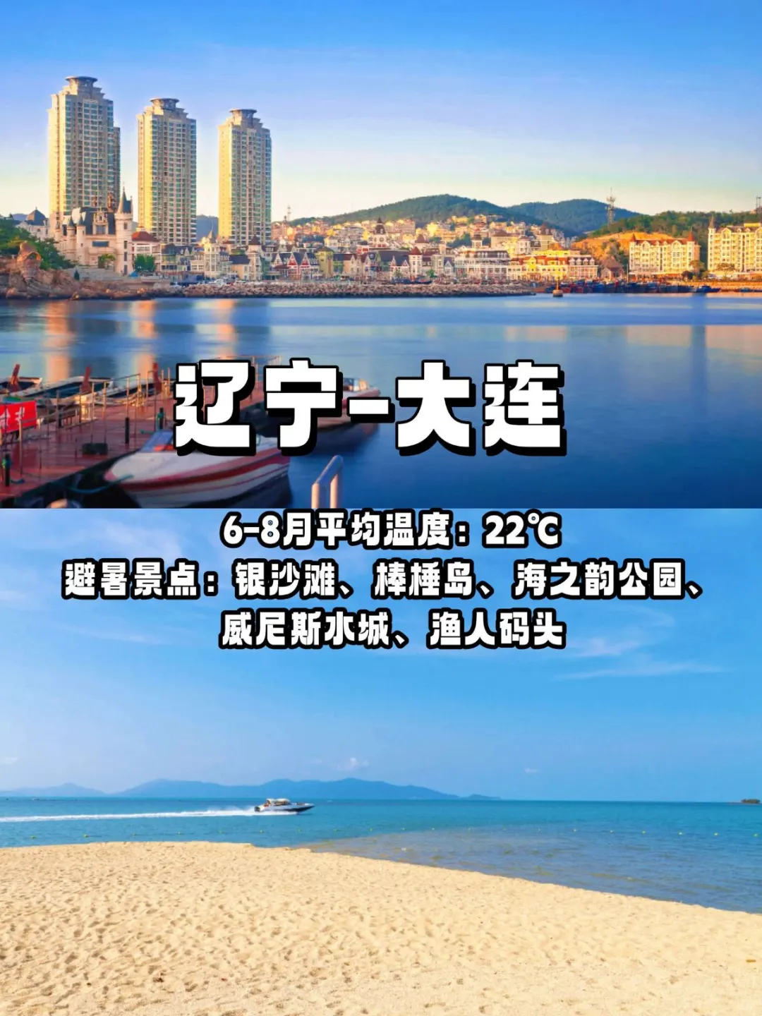 听劝！真心推荐9个国内避暑好去处🔥