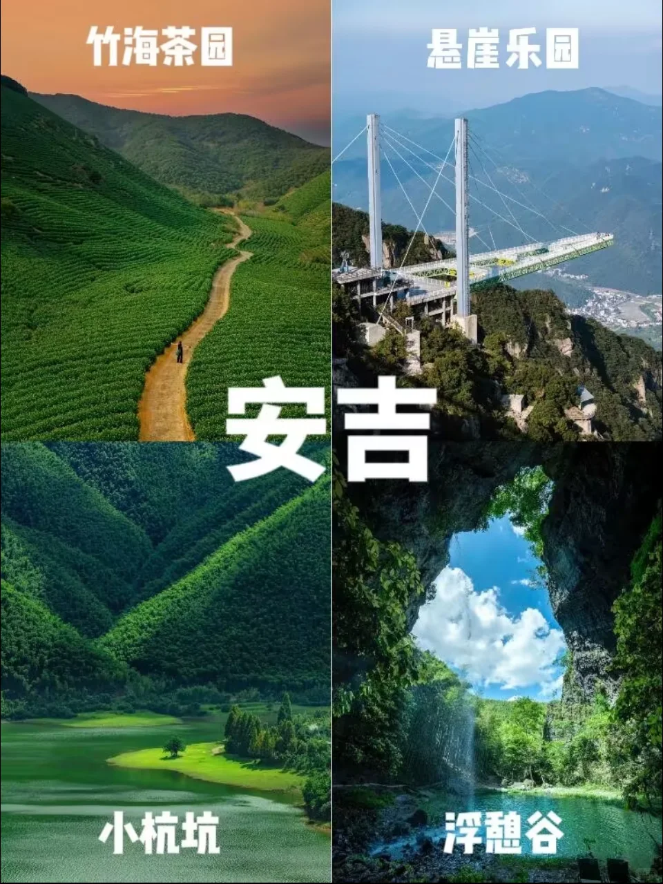 江浙沪宝藏旅游地你都去过几个？
