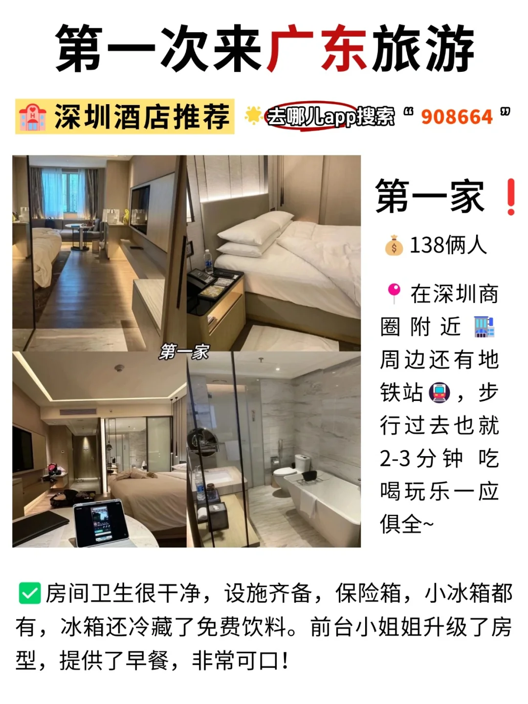 广东必玩城市景点推荐🏩附低价住宿攻略