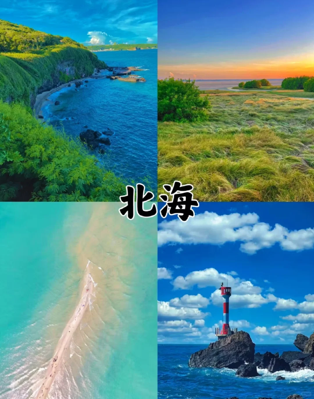 🌊【穷游秘籍】解锁国内5大绝美海边城市