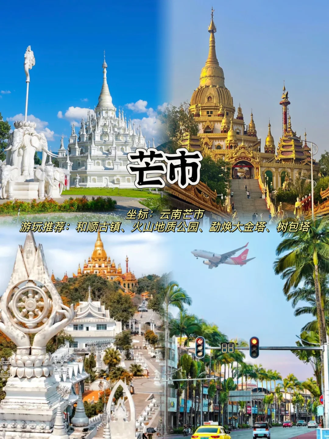 2024反向旅行❗️九个小众城市推荐❗️避开人潮