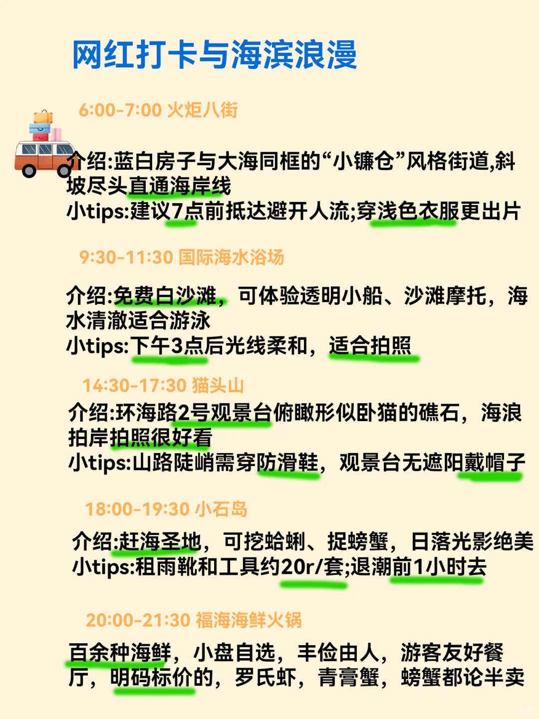 我看谁暑假还来威海