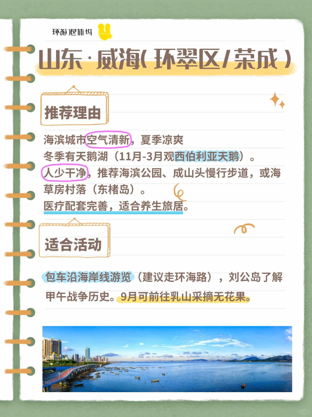 带父母旅游丨国内5个冷门养老地，人少景美