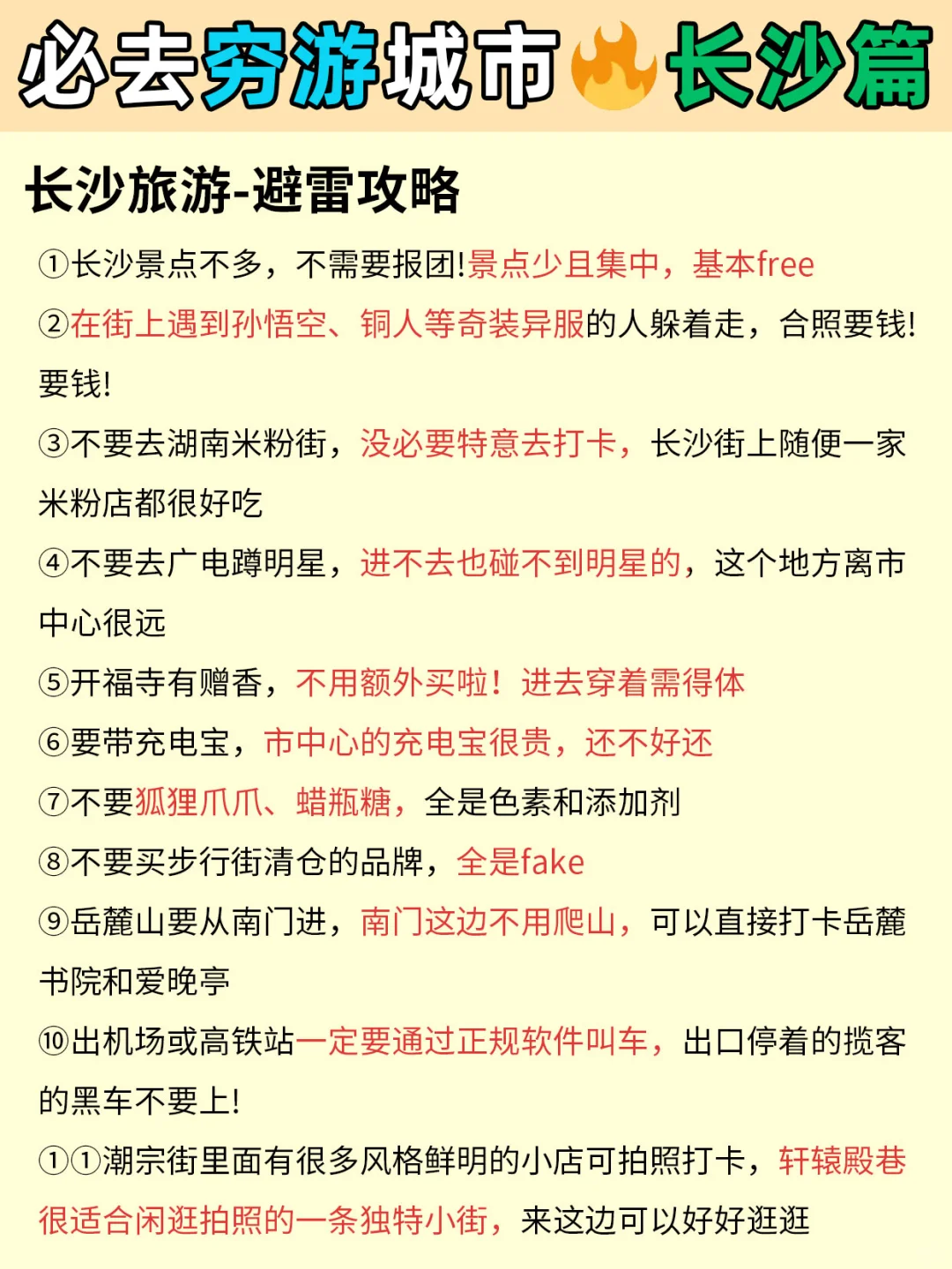 超级适合适合穷游的12座城市🔥省钱又好玩！