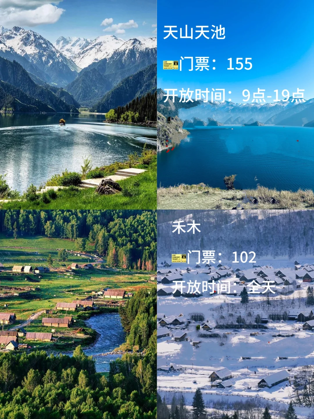 新疆要去的九大景点❗️❗️旅游前必读❗️