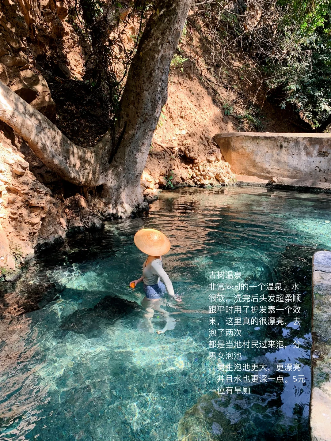 一条足够野的泡汤路线，腾冲芒市之旅