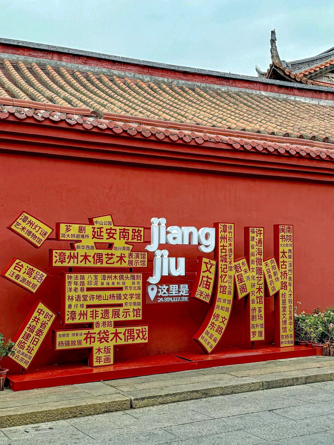 听劝😭4-6月来漳州旅游的姐妹👭赶紧码住