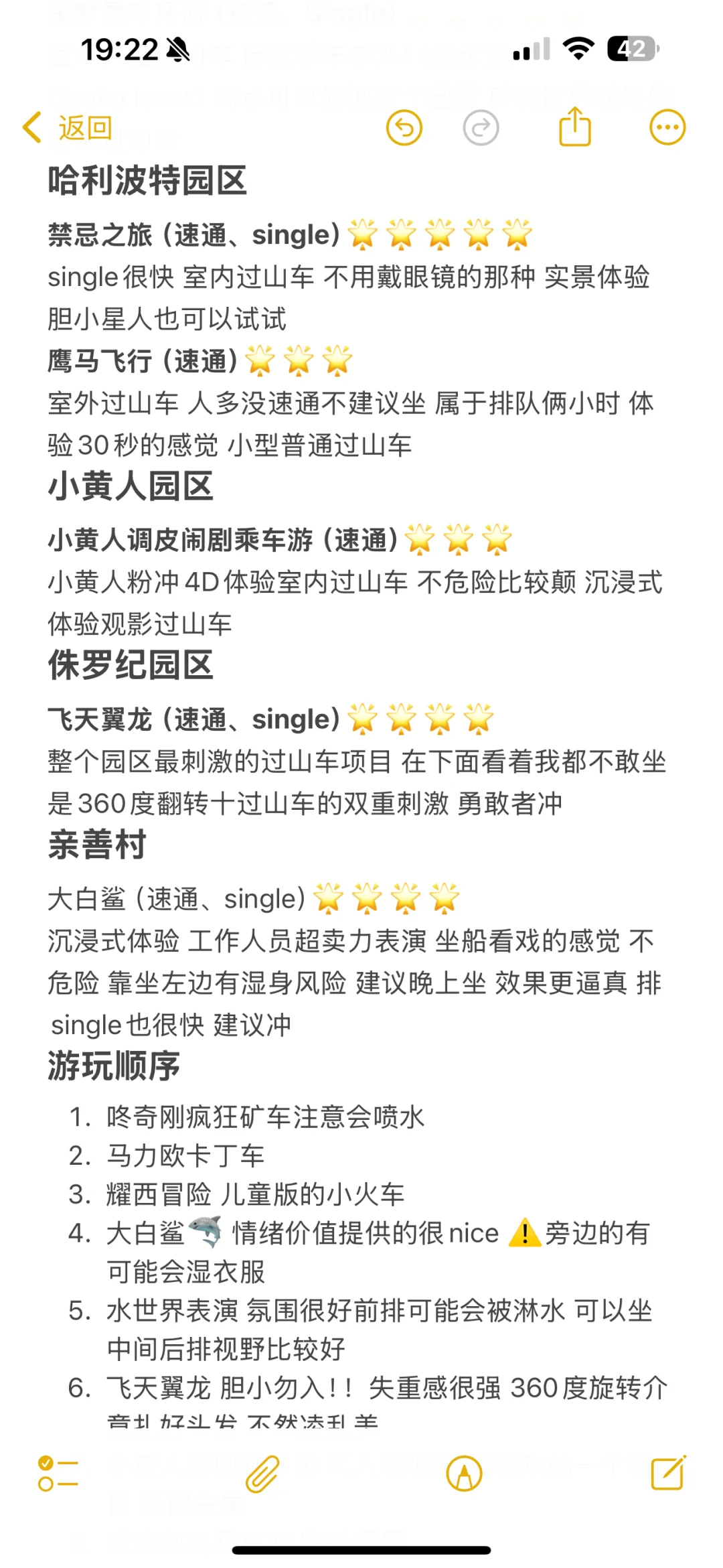 日本🇯🇵10天9夜自由行超详细攻略 阪进东出