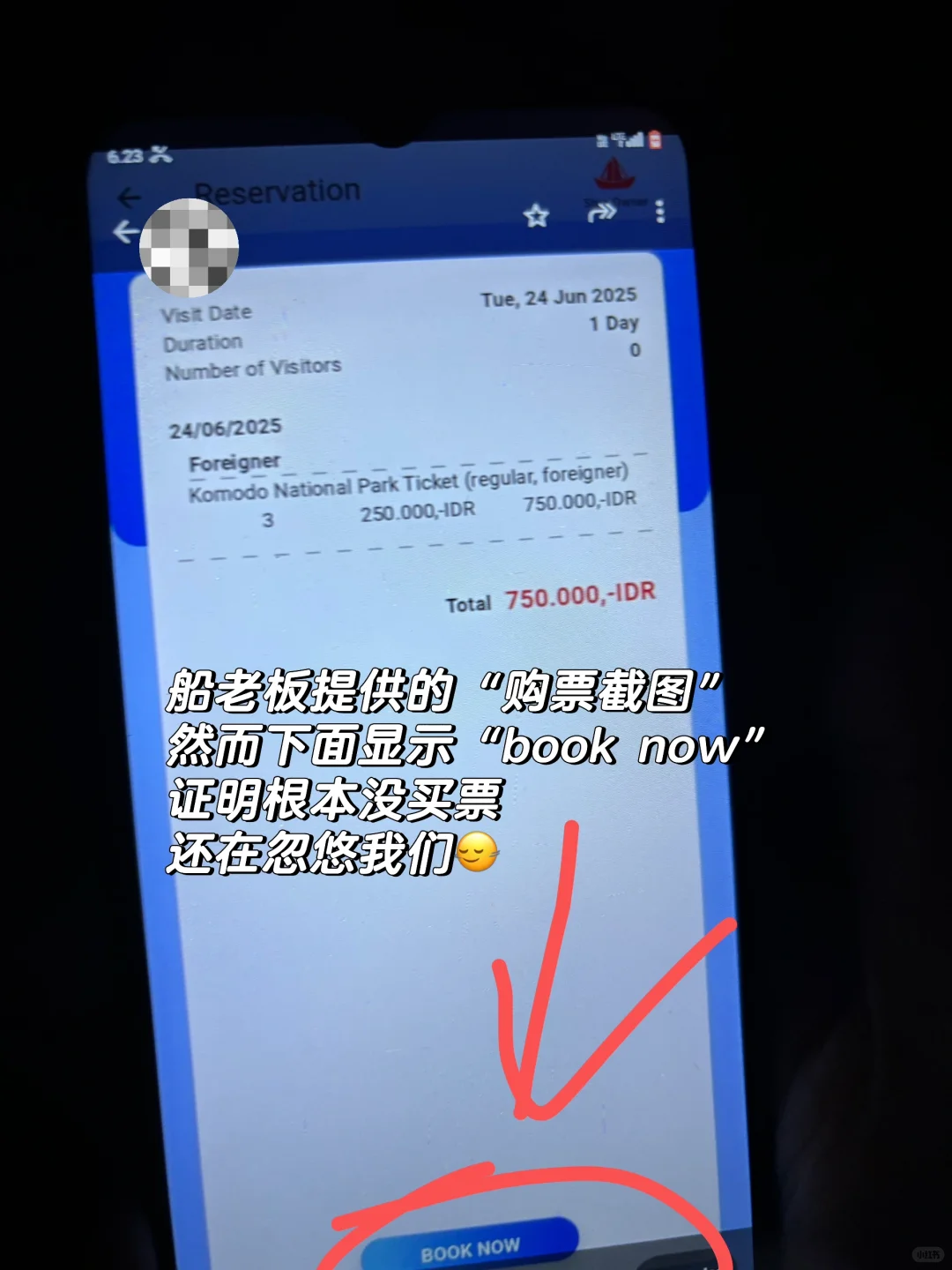 ⚠️科莫多半日游踩大坑🙂‍↔️一定注意安全‼️