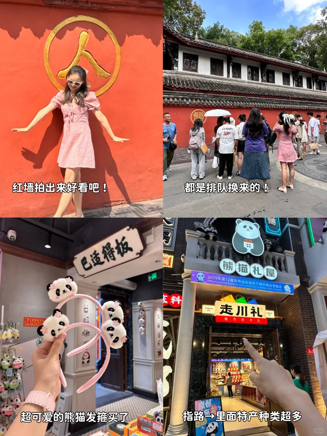 谁懂啊！男朋友做的成都保姆级攻略✅