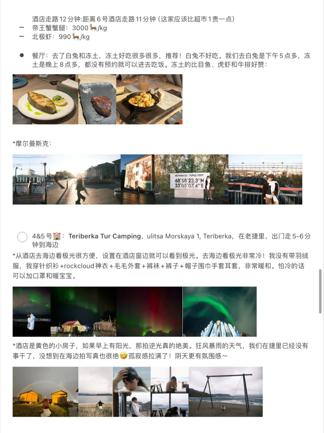 3万人看过的俄罗斯自由行攻略,终极版来了❗️