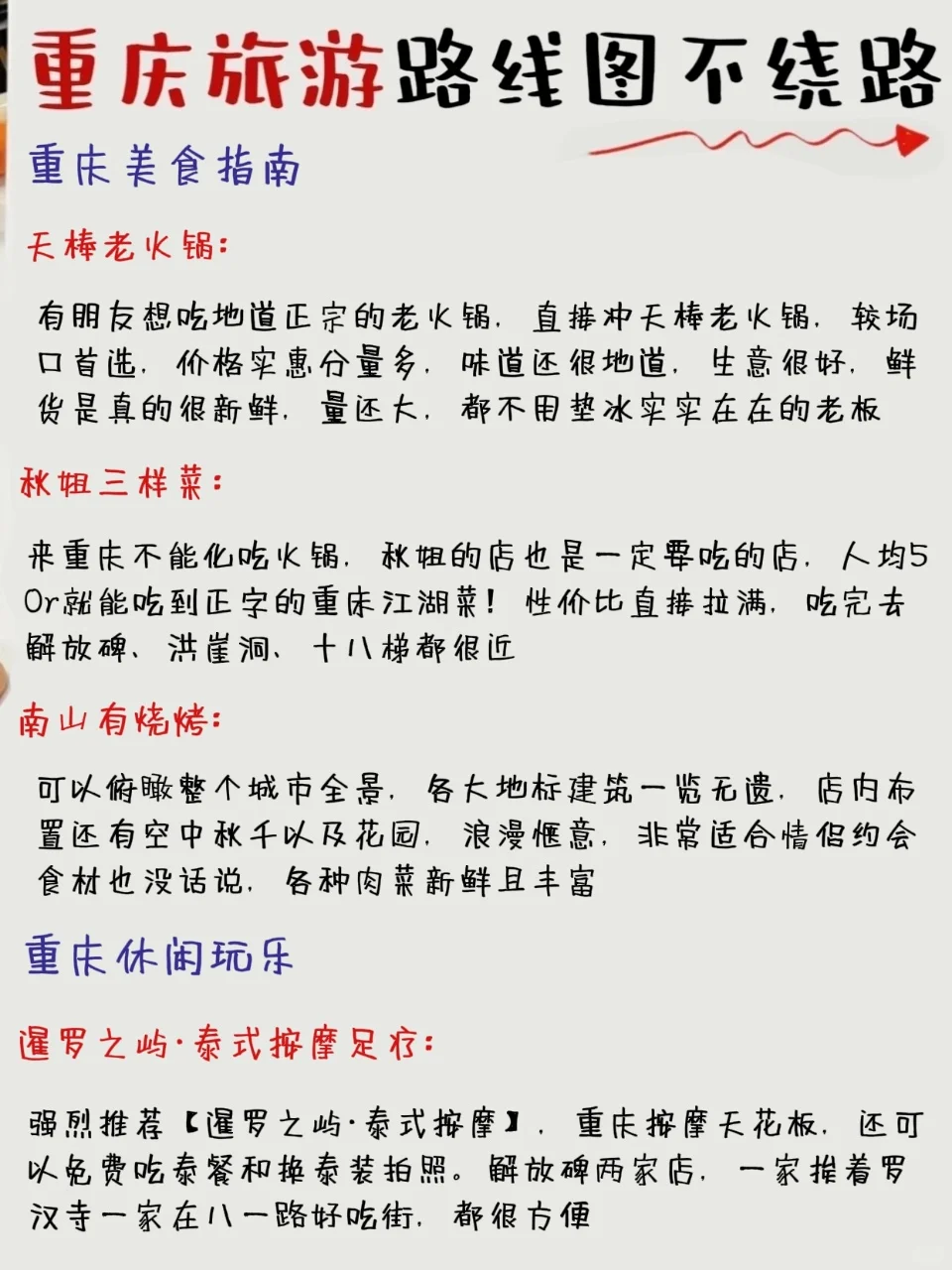 重庆旅游暑假懒人攻略 | 6-8🈷️来一定要