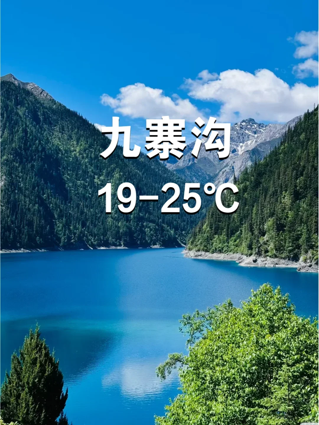 暑假避暑旅游推荐地来啦！平均温度20℃