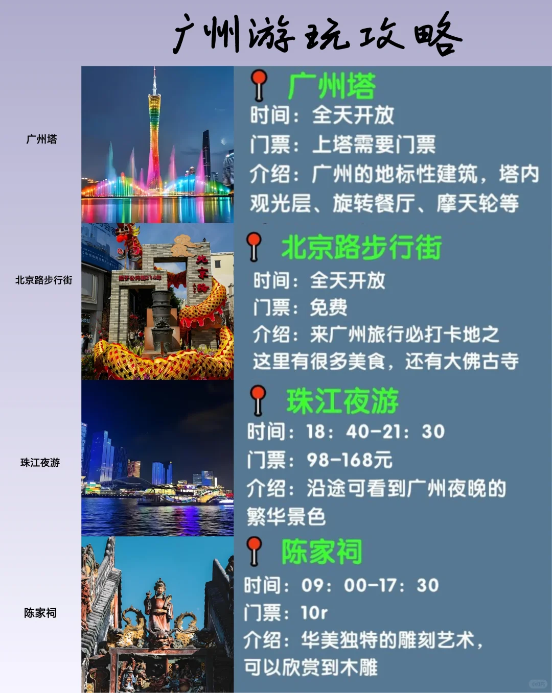 谁说广州只有人从众😉这十大王牌景点必看