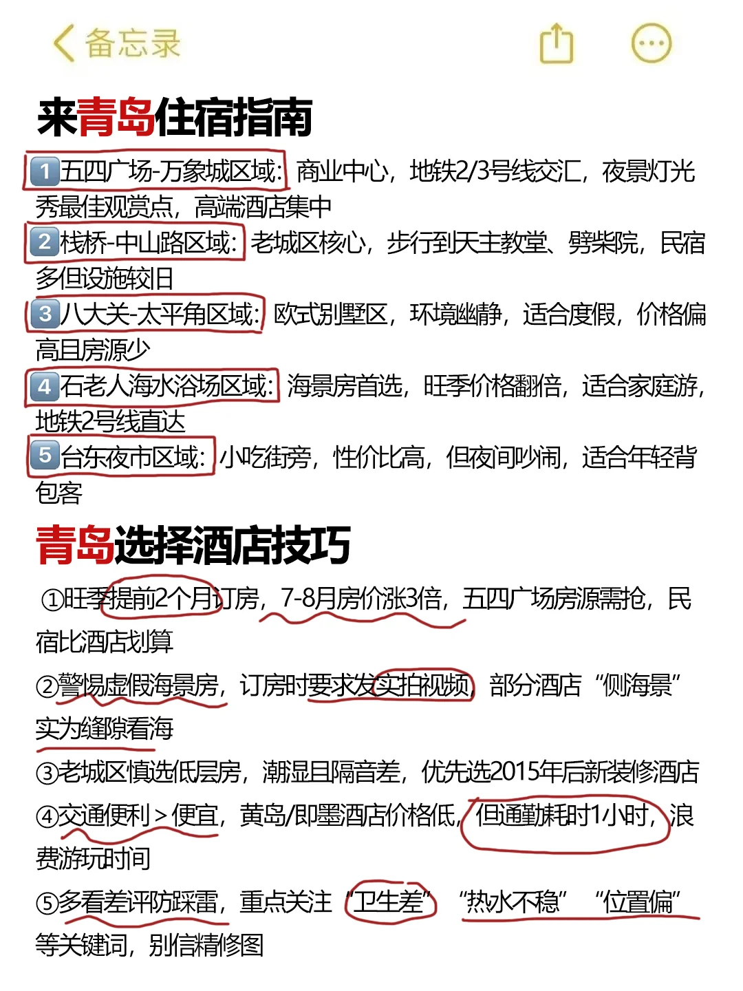 来青岛真的要听劝。。。。已老实🙏