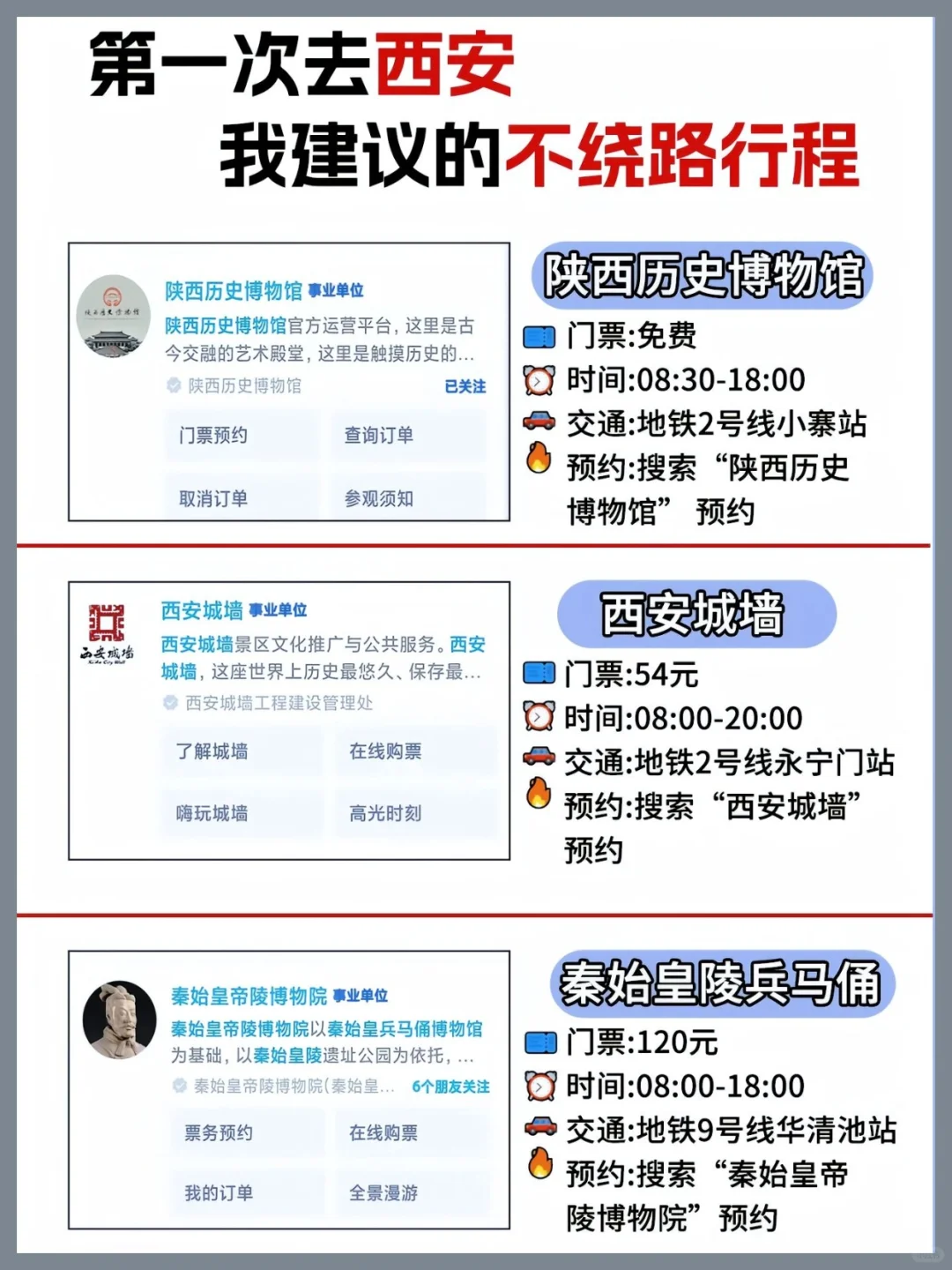 第一次来西安的姐妹,本地人教你怎么玩✅