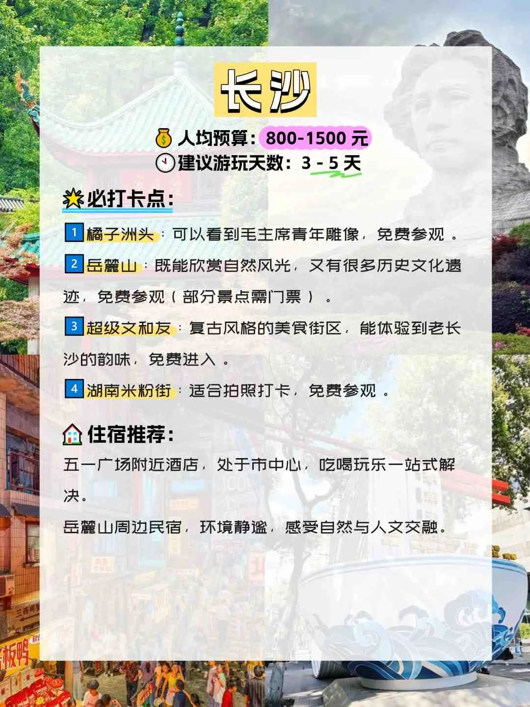 9个适合高考后的毕业旅行地(附攻略📖