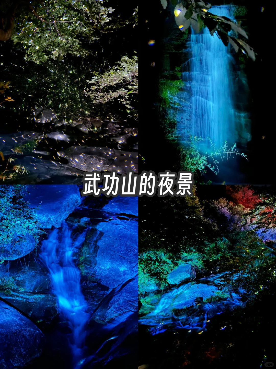 武功山旅游攻略，2天1晚总消费169元