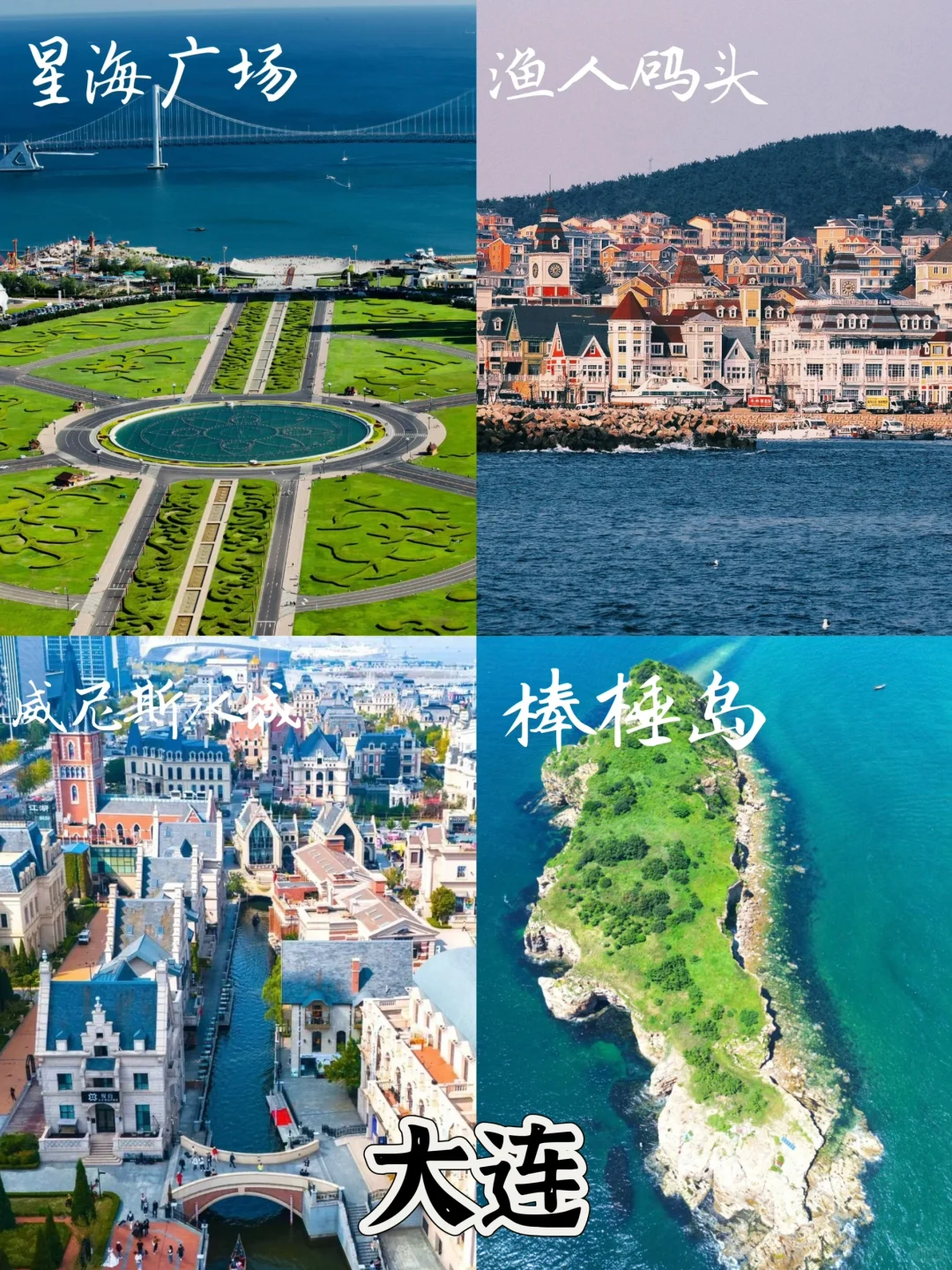 🙋‍♂️7-9月国内9⃣️个超赞旅游目的地🚩