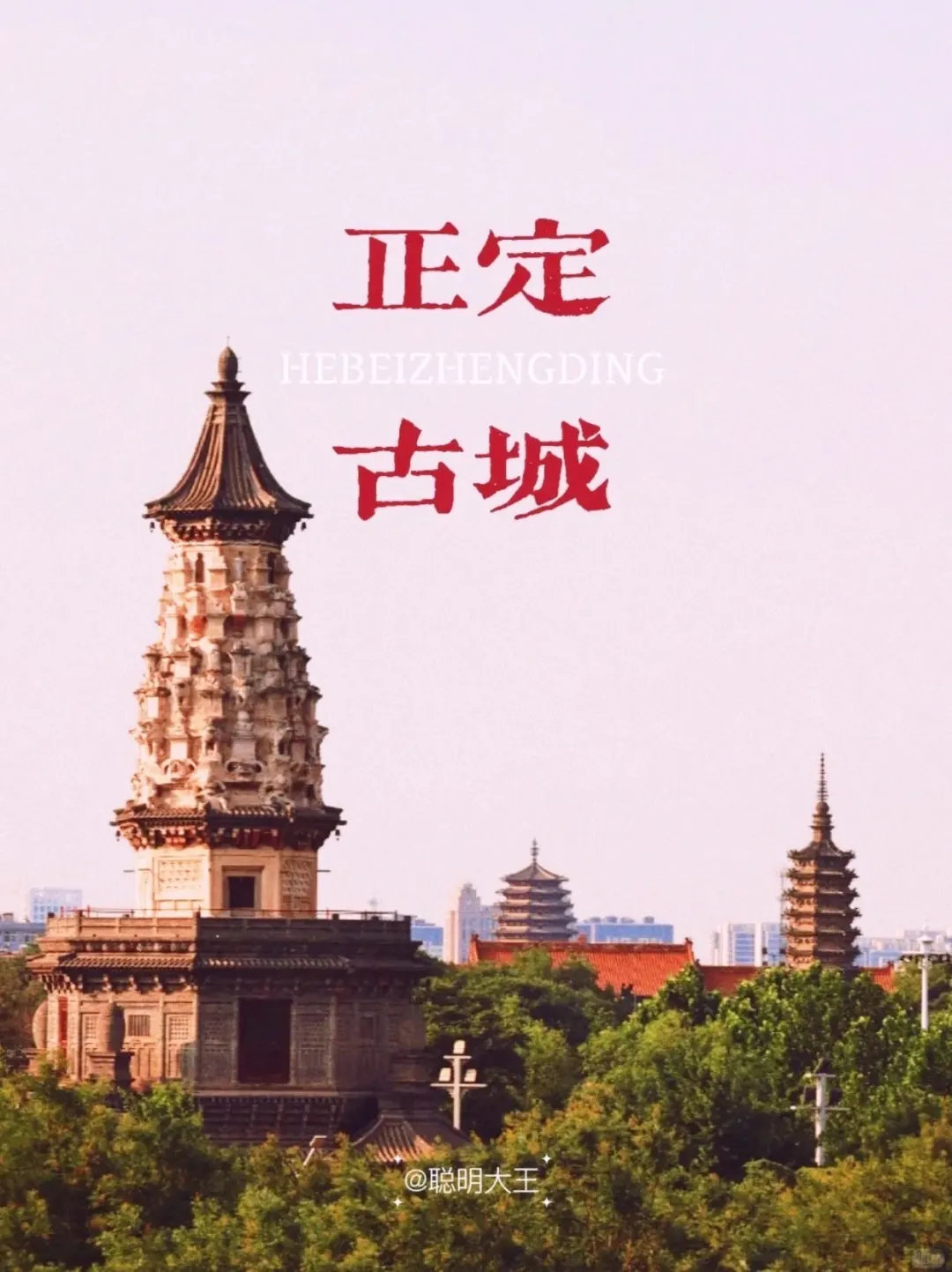 天津→河北！小众地玩法