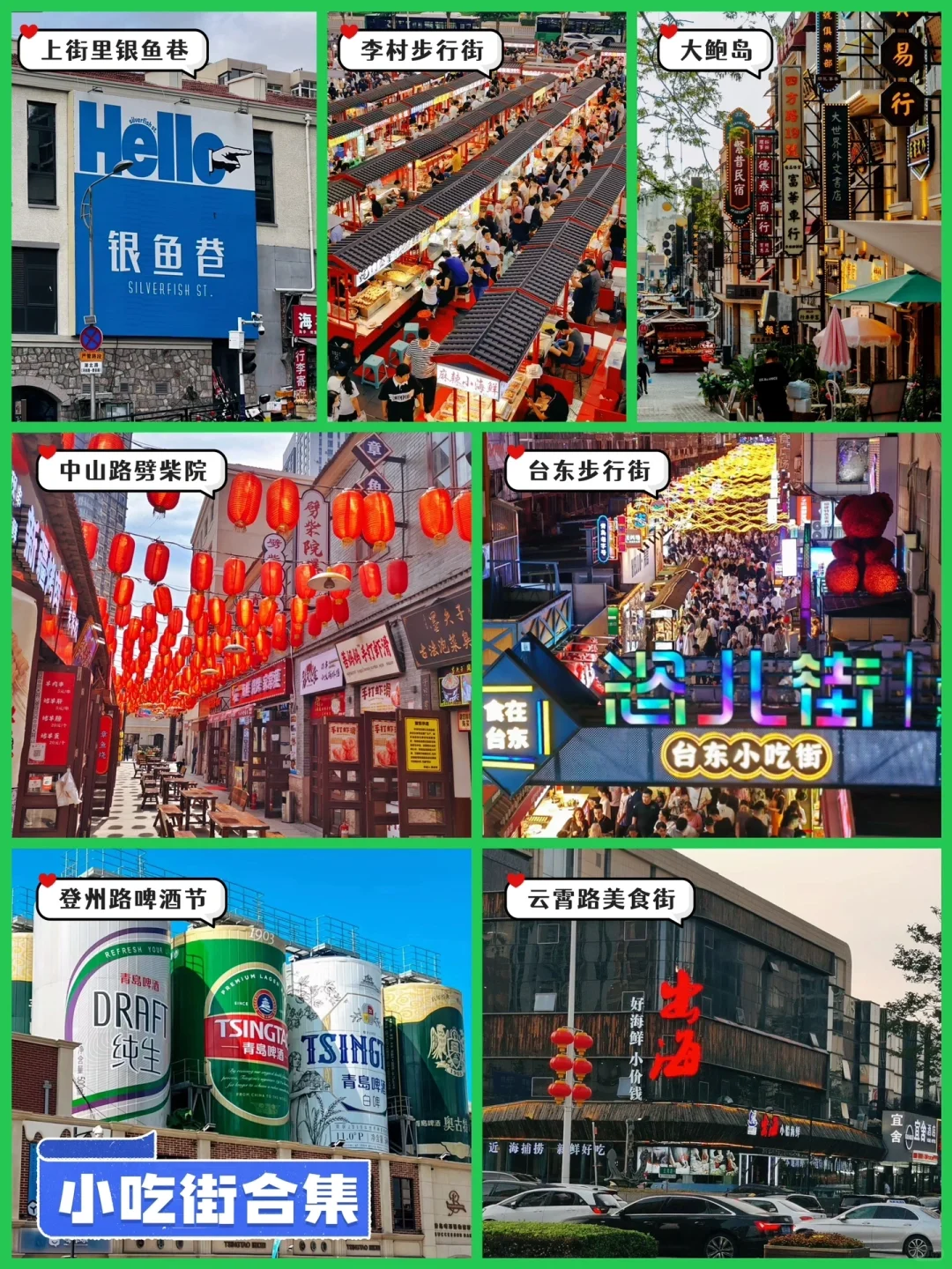 青岛3日游攻略｜干货满满‼️自用攻略‼️