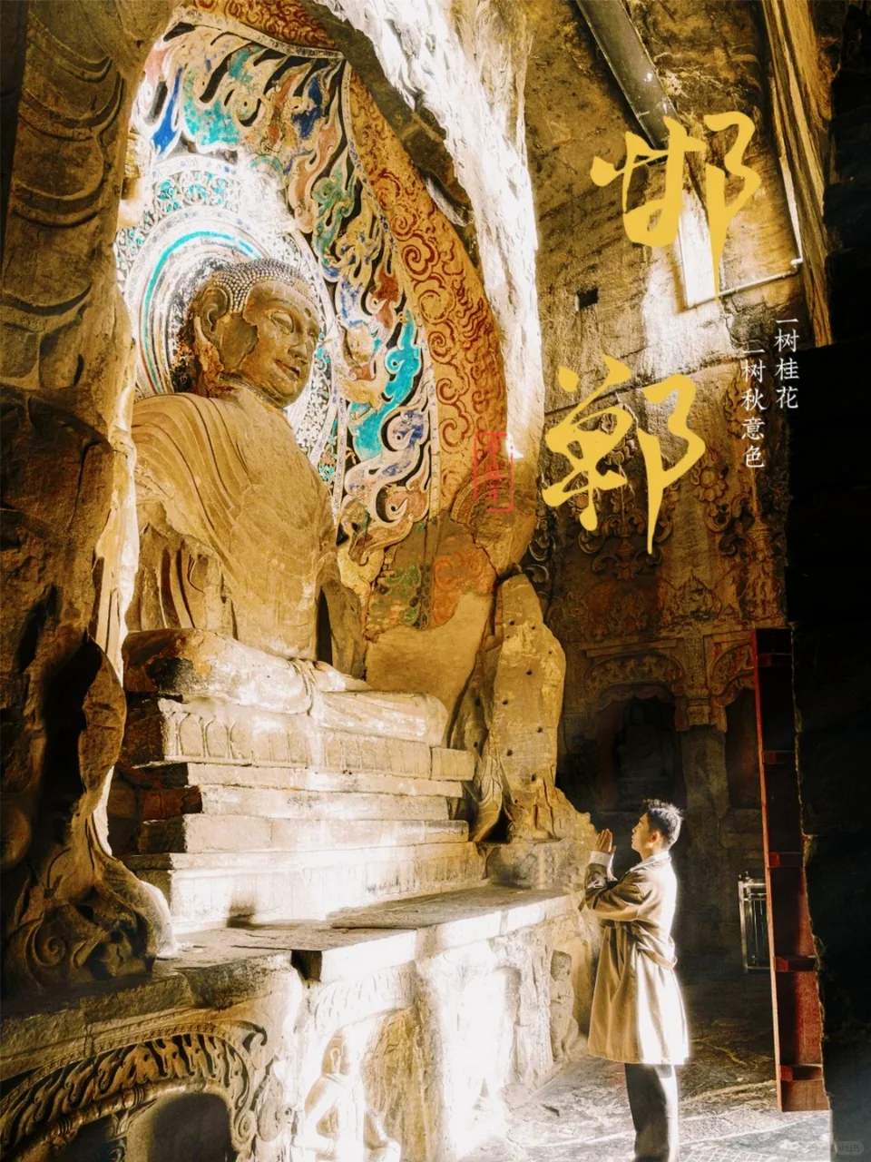 长沙→邯郸两天两晚自驾游