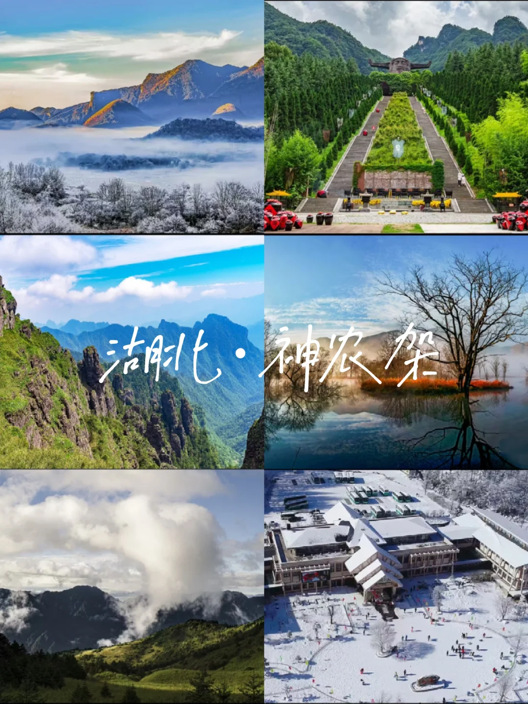 6-8月国内最美的五个避暑胜地！！！