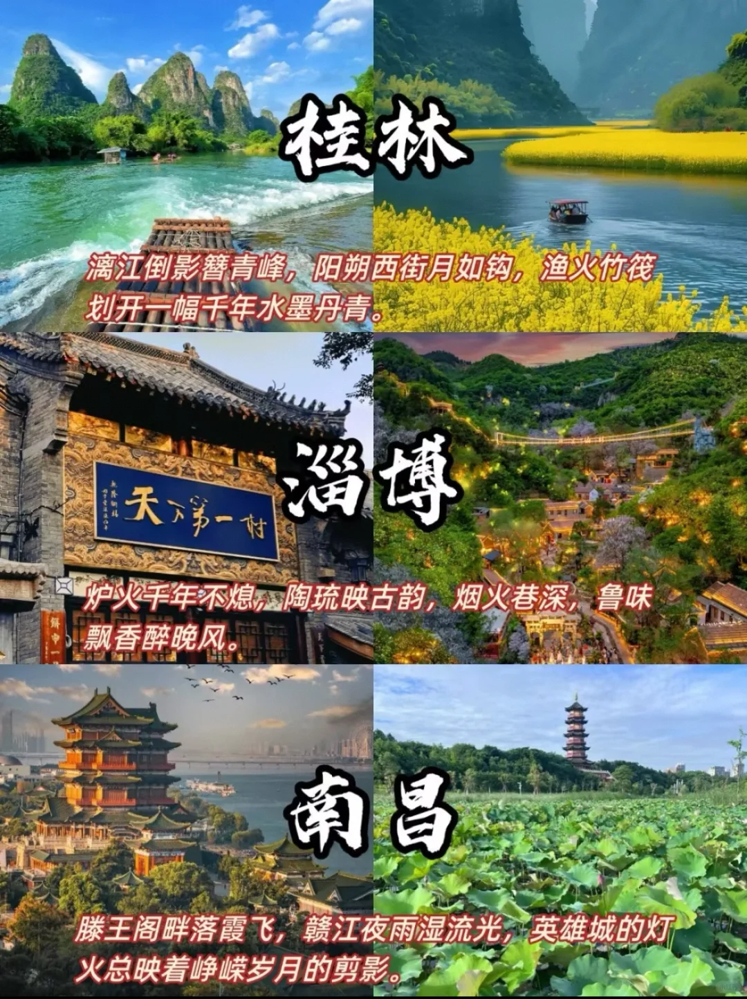 5-7月旅游去这16个城市，端午出行不踩坑🫣
