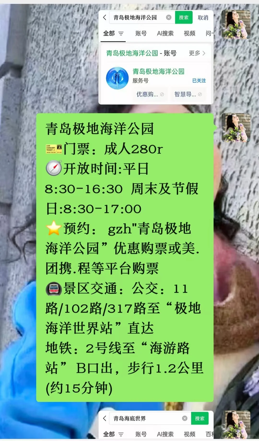 青岛真的会惩罚每一个不提前预约的人‼