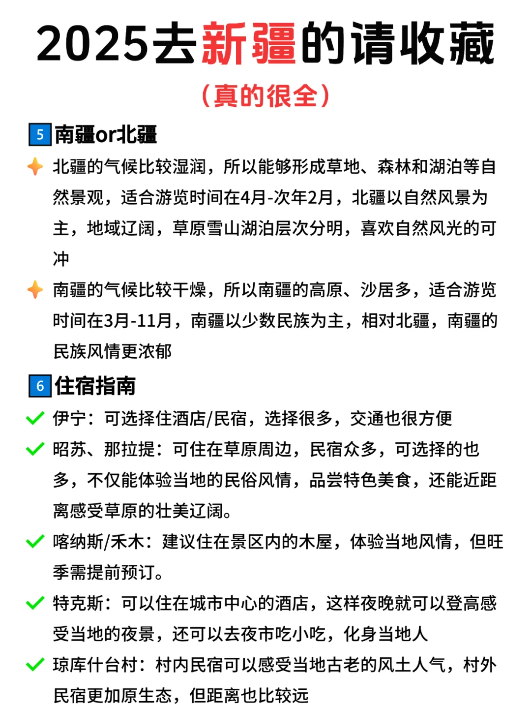 新疆景点会惩罚😩每一个不提前预约的人