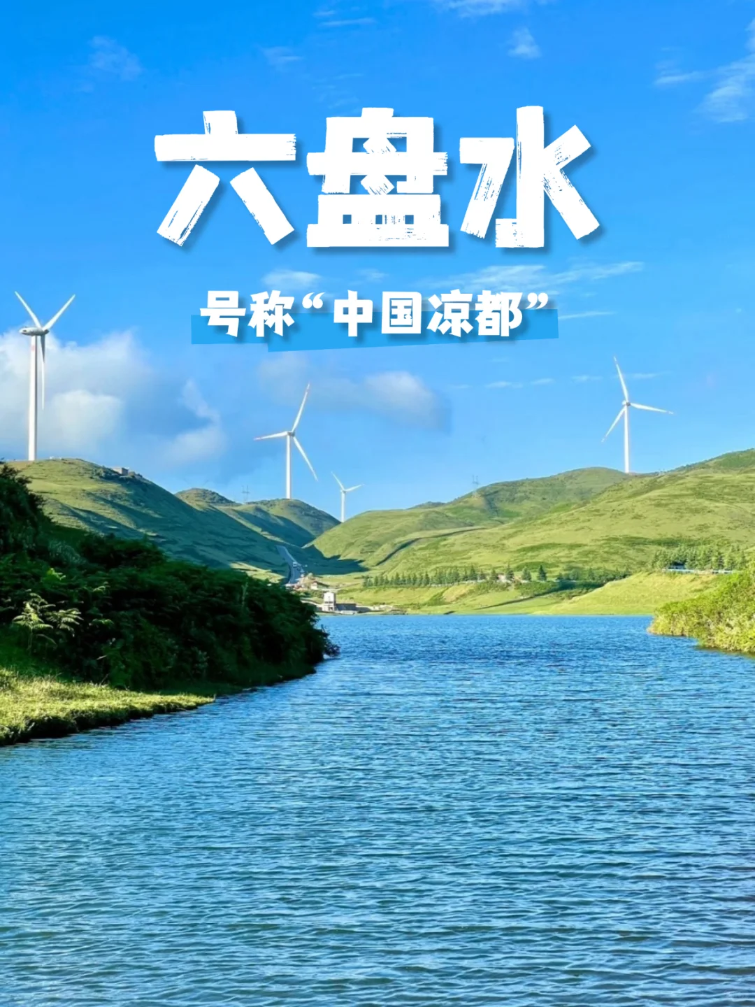 7-9月暑假亲子游15个避暑圣地(含必游景点)