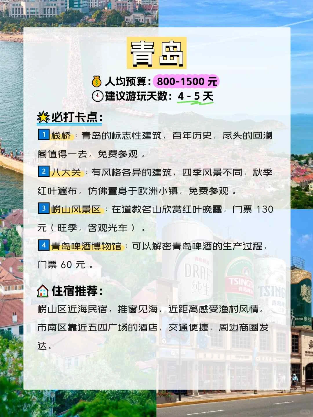 9个适合高考后的毕业旅行地(附攻略📖