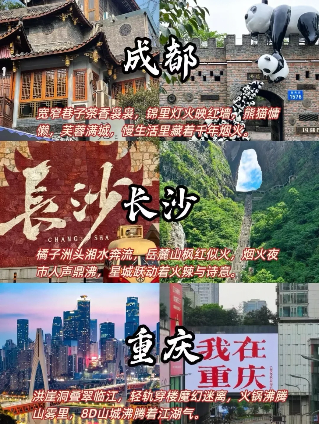 5-7月旅游去这16个城市，端午出行不踩坑🫣