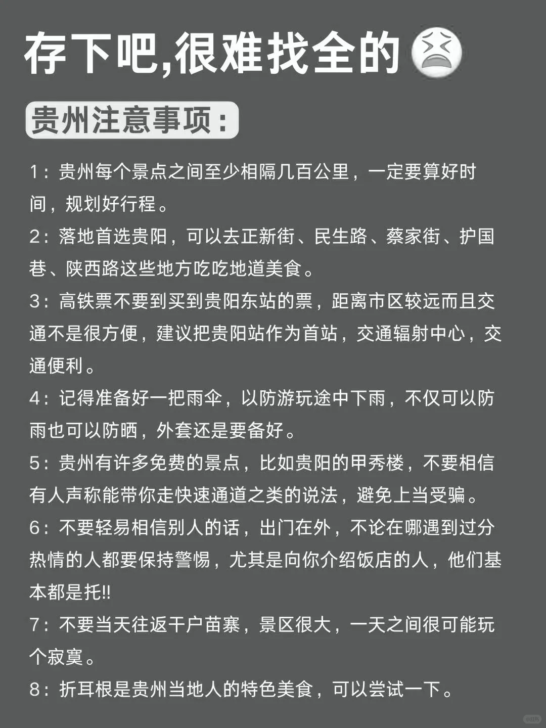 给6～7月去贵州的姐妹👭游玩顺序别搞反了