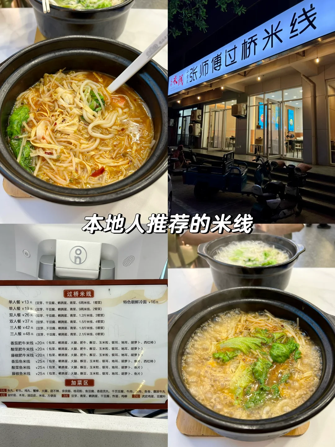 淄博2️⃣天1️⃣夜旅行+美食攻略！！（自驾版！！！！