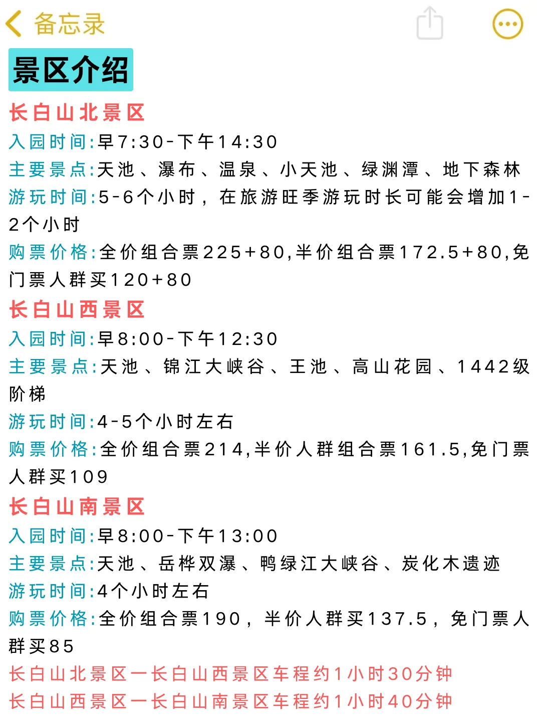 上周刚从长白山旅游回来，心态爆炸💥…...