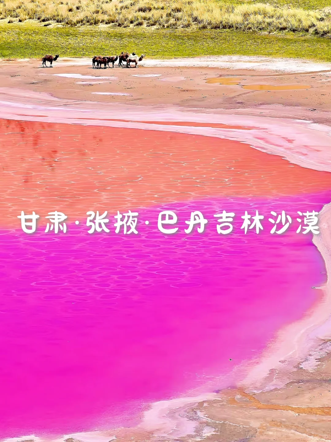 国内6个男生旅行天花板，肾上腺素飙升