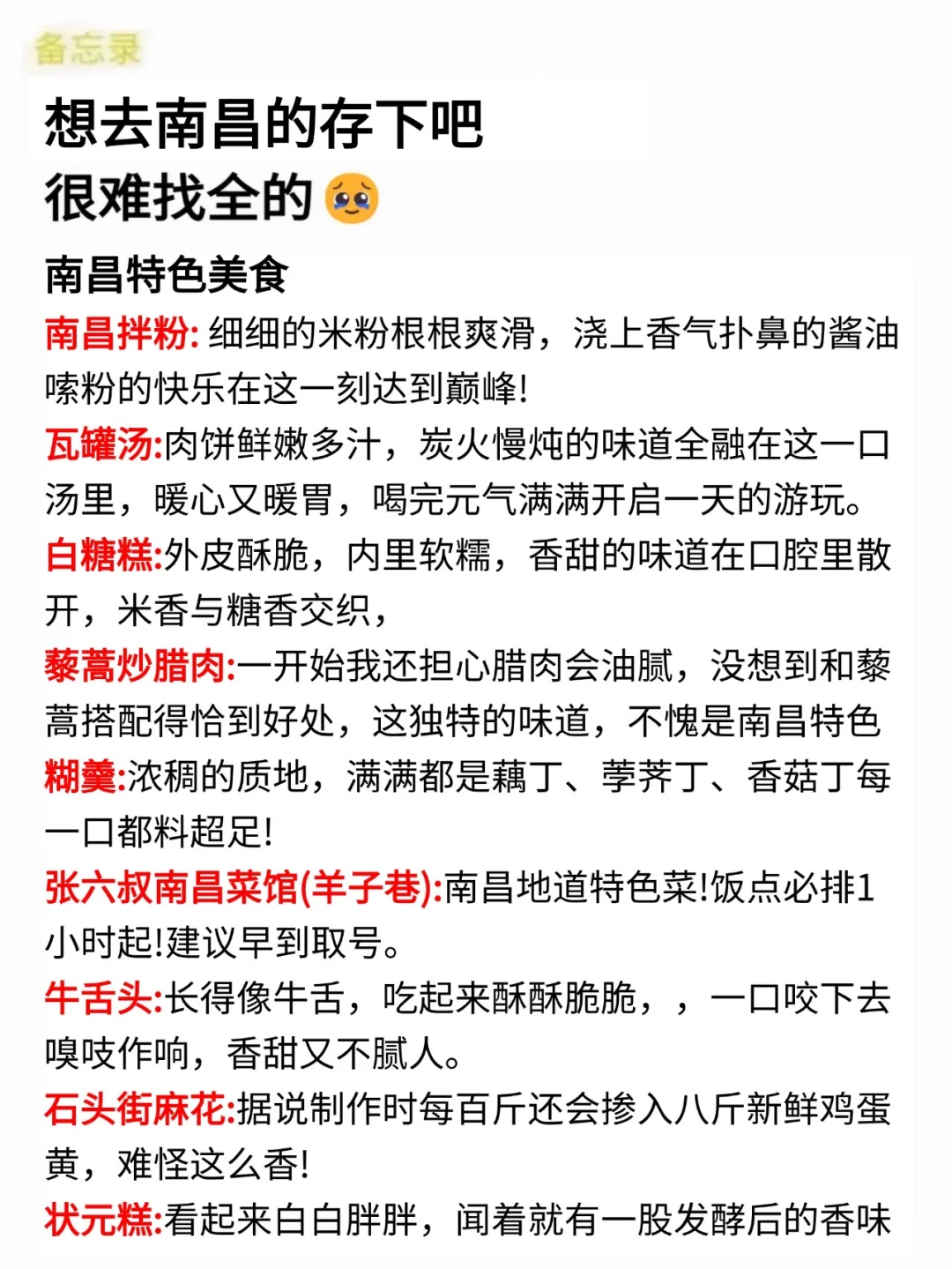 南昌已回🥺6-8月去南昌需慎重考虑