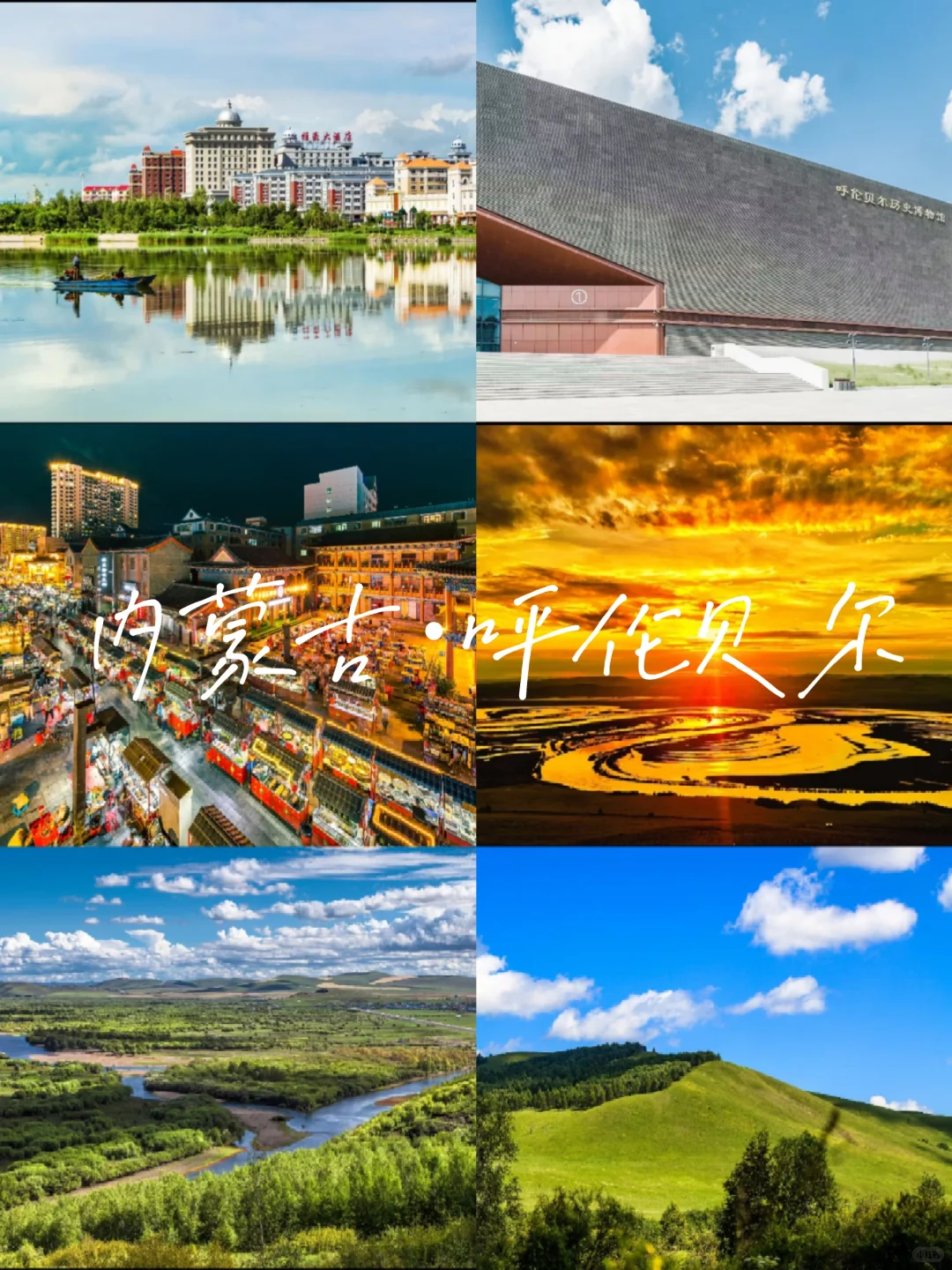 6-8月国内最美的五个避暑胜地！！！