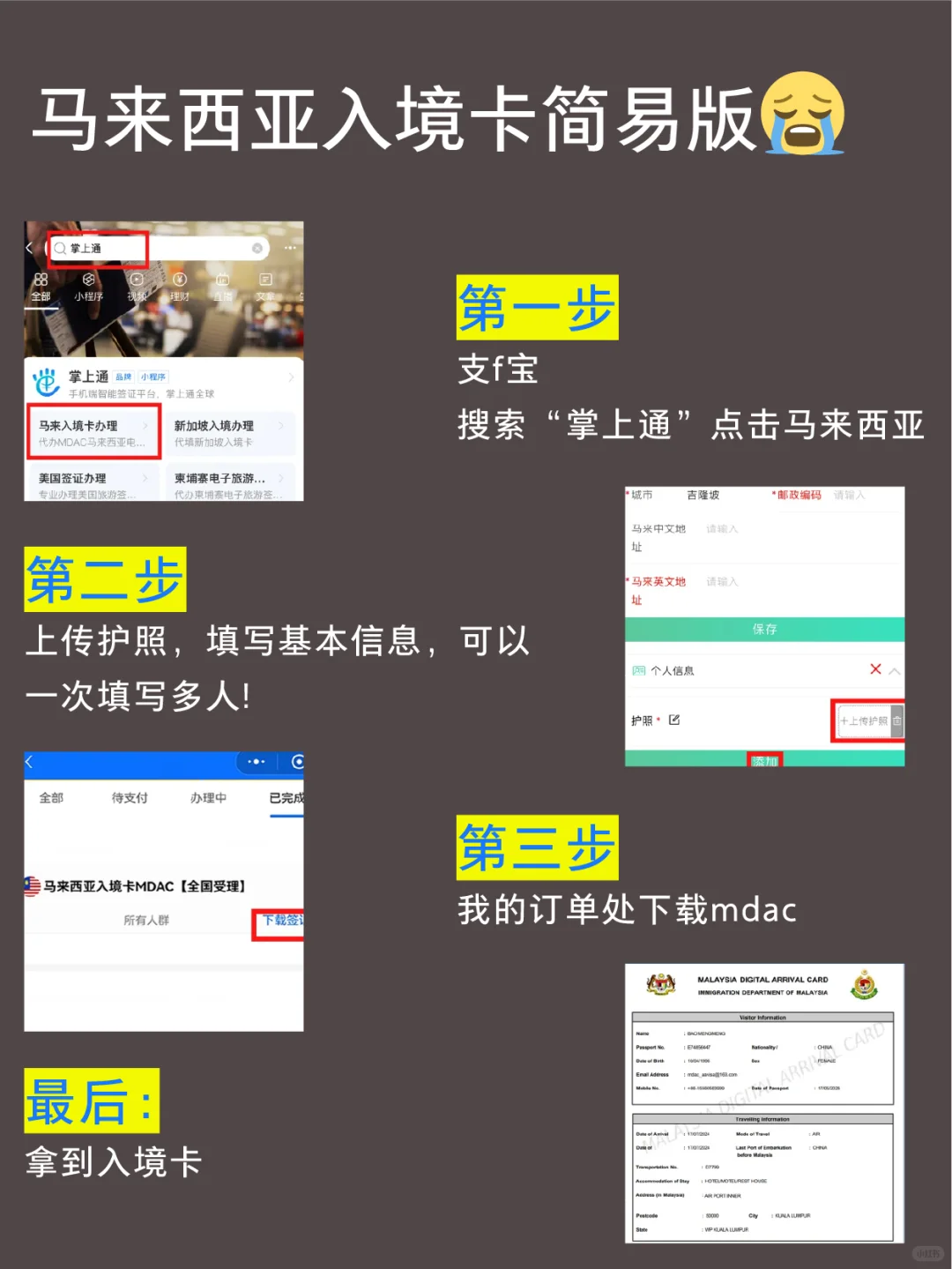 终于有人把6-7🈷️马来西亚旅游攻略讲清