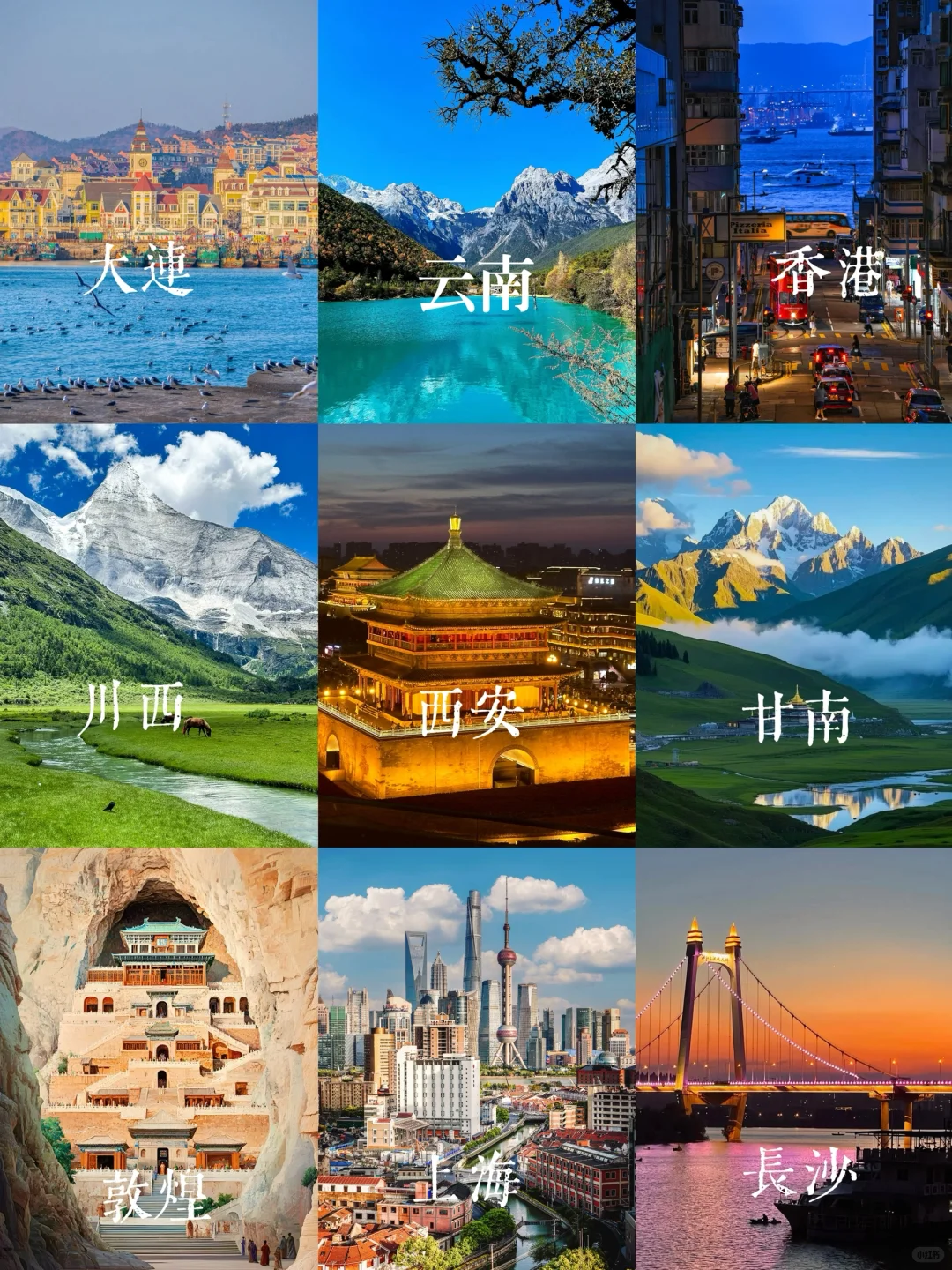 🌟高考结束撒欢去！必看这九个地方（附💰）