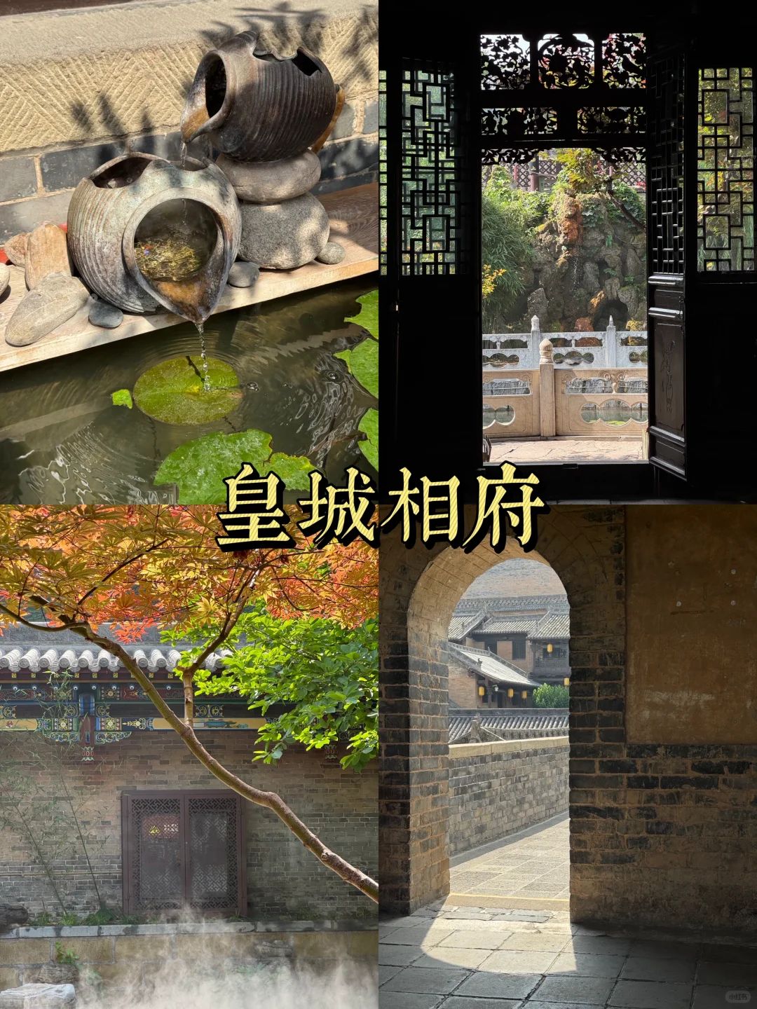 山西自驾攻略之晋城