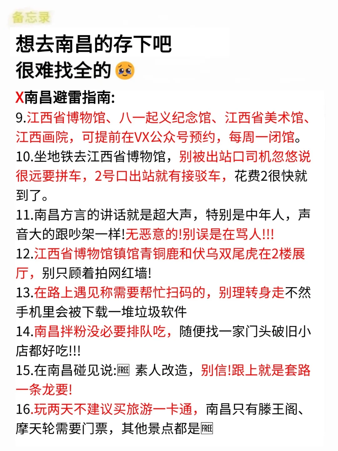 南昌已回🥺6-8月去南昌需慎重考虑