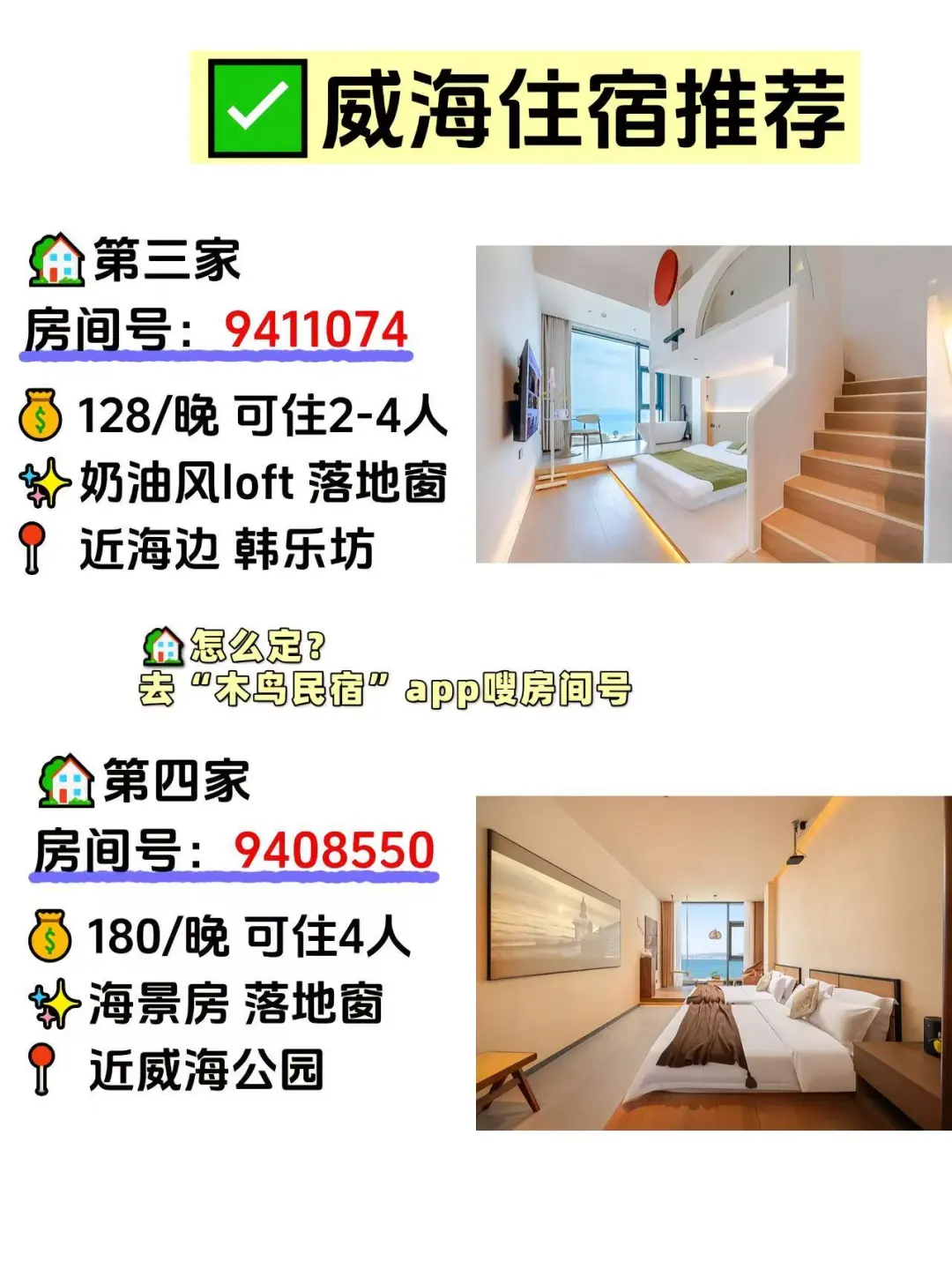 📍6月威海已回。。我都崩溃了