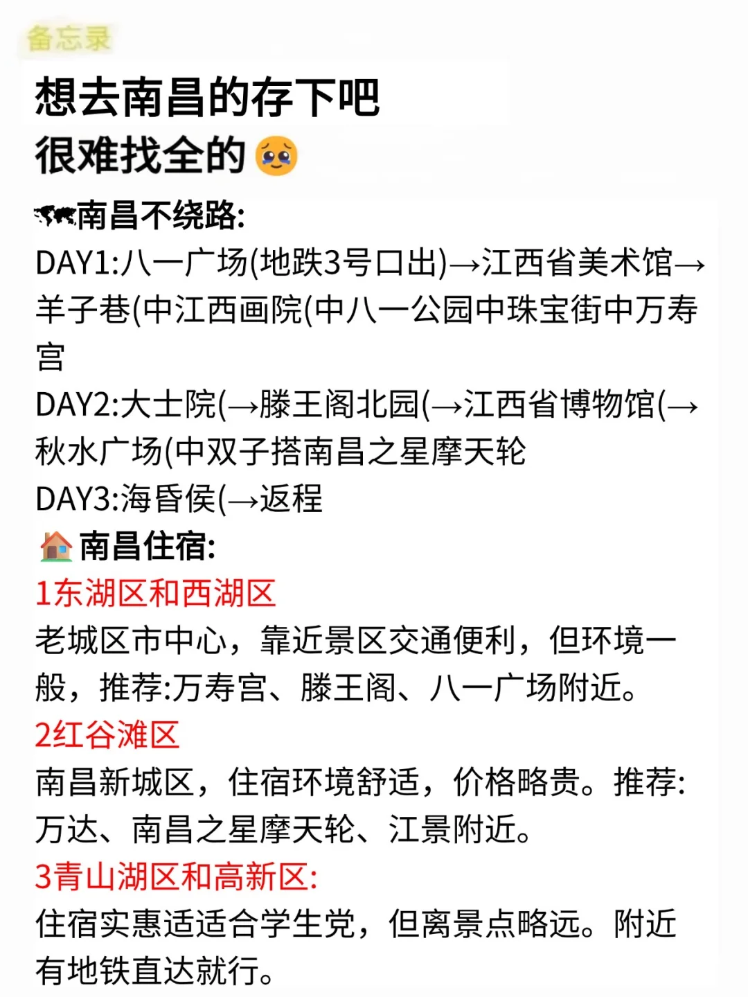 南昌已回🥺6-8月去南昌需慎重考虑