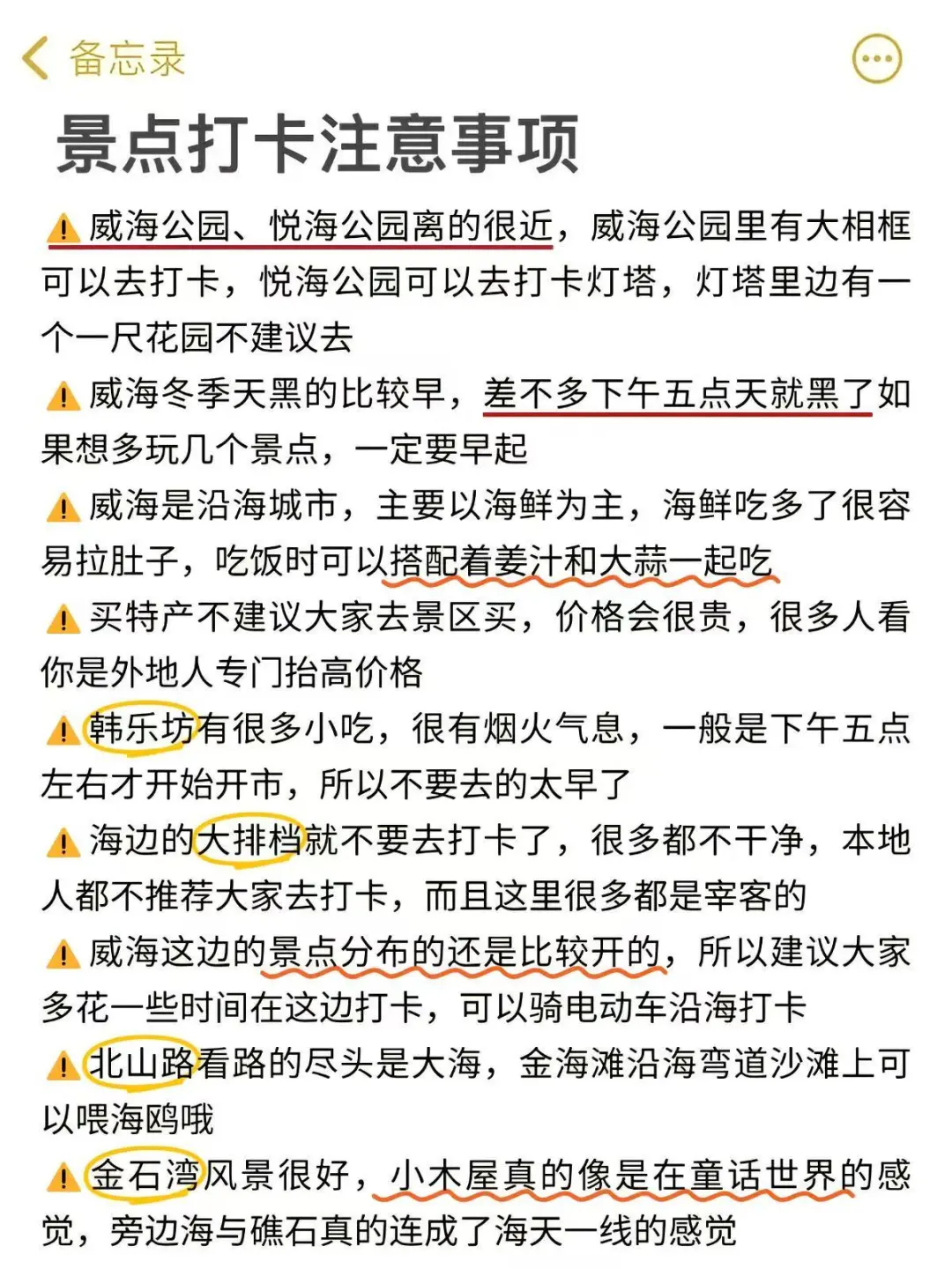 📍6月威海已回。。我都崩溃了