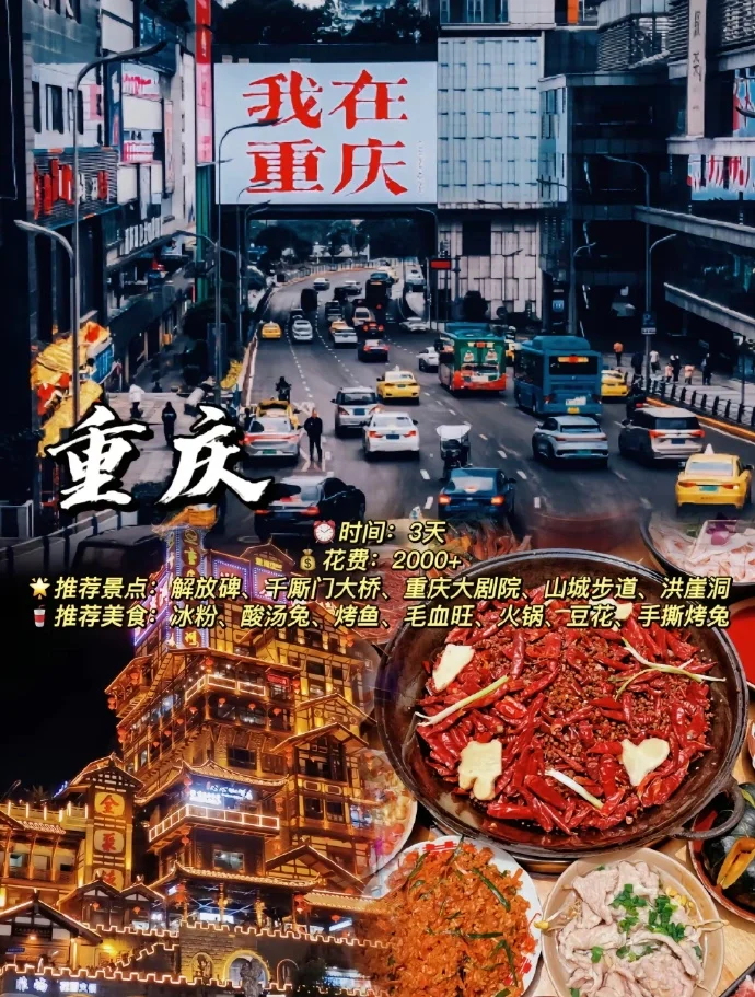 ✈️五一旅行| 最推荐的6️⃣个热门旅游城市🔥