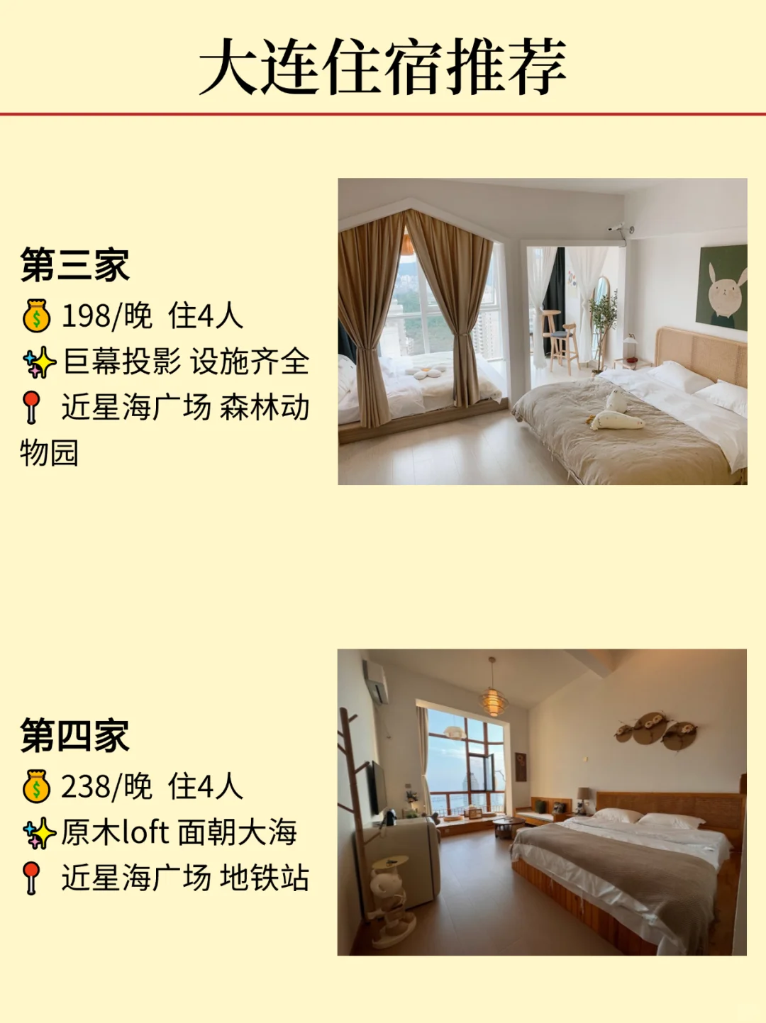 6-7月大连淡季旅游新通知📣速速查看✅