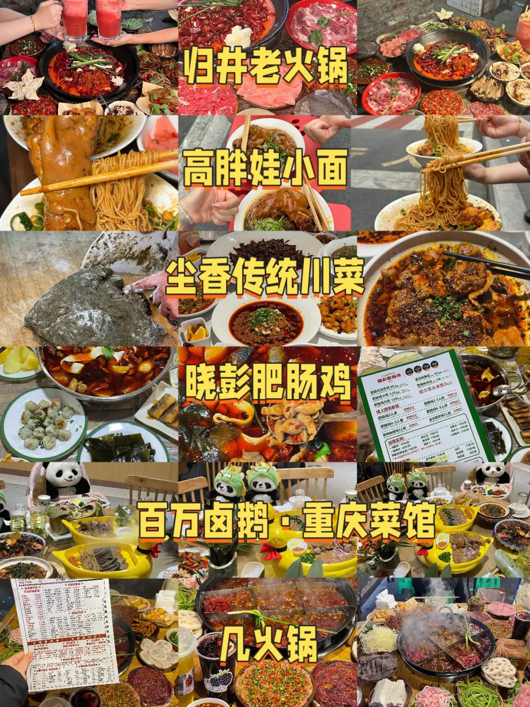 重庆旅游懒人版攻略！主打一个省力不绕路！